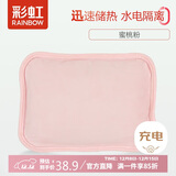 彩虹热水袋暖手宝充电暖宝宝暖水袋注水暖手袋热敷暖肚子 粉色