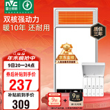 雷士（NVC）政府补贴风暖浴霸浴室暖风双电机照明换气排风五合一体卫生间Y412