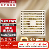 潜水艇（Submarine）防臭地漏全铜主体简约奶油风地漏淋浴干湿区卫生间洗衣机隐形长条 淋浴地漏【单支】排水更快