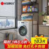 川井洗衣机置物架落地阳台滚筒洗衣机上方储物架子翻盖波轮洗衣机架子