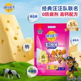 妙可蓝多 汪汪队儿童奶酪棒500g 原味 高钙0防腐剂健康营养宝宝零食
