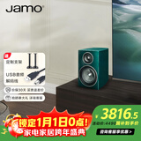 尊宝（JAMO）C707PA 无线蓝牙5.0音响HIFI高保真有源2.0声道书架音箱家庭影院电视音响家用电脑桌面音响英国绿