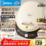 美的（Midea）电饼铛 电饼档 家用双面加热煎烤机烙饼专用锅 加大加深三明治机早餐机大尺寸烤肉抗菌电煎锅30J58