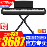 雅马哈（YAMAHA）电钢琴P225B/WH儿童成人初学88键重锤智能蓝牙便携式钢琴P125升级 新品P225B主机+单踏+双管X架+官方标配