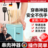 佰好佳穿串神器穿肉神器切羊肉串烧烤串肉机家用商用串串器户外串肉工具 【49串+快速出串】蓝色 切肉刀*1+穿孔针*1+竹签*100