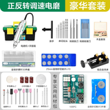 美耐特电磨机小型迷你调速电磨笔玉石雕刻机抛光打磨切割机根木雕磨光机 正反转调速电磨【豪华套装】