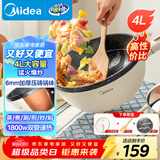美的（Midea）电炒锅 电煮锅 电蒸锅家用电火锅电热锅多功能4L小电锅煎炒炖煮泡面不沾多用途锅HGE2811C 配蒸片