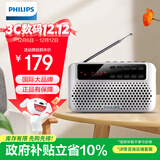飞利浦（PHILIPS）SBM120 收音机老人充电插卡播放机一体机听歌戏曲评书老年人FM便携式 银色