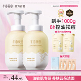 半亩花田金盏花洁面慕斯氨基酸洗奶控油净痘去黑头敏感肌男女圣诞礼物800g