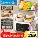 美的（Midea）电炖锅电蒸锅电炖盅 炖汤盅煲汤炖汤母婴辅食锅燕窝炖盅4.5L隔水炖5胆蒸炖一体多功能锅MD-DZC2501