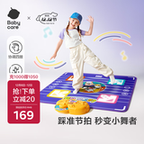 babycare&BCT灯光跳舞毯儿童玩具女孩生日礼物跳舞机家用音乐游戏3-6-10岁