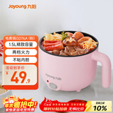 九阳（Joyoung）电煮锅电热锅小电锅宿舍小锅电蒸锅寝室一体泡面小火锅多功能锅1.5L电火锅GD76A粉