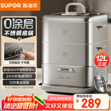 苏泊尔（SUPOR）0涂层不锈钢电蒸锅 电煮锅 电火锅 多功能家用蒸包子锅 智能预约电热锅 12升多用途锅ZN23FC660