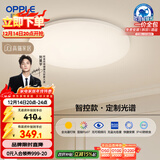 欧普（OPPLE）全光谱护眼吸顶灯卧室灯智能LED照明灯具简约现代快装圆形包安装