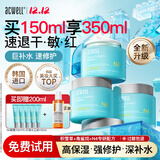 艾珂薇（ACWELL）n4面霜高保湿补水滋润舒缓敏感肌修护秋冬护肤品女男早日霜晚霜 【囤货首选】N4面霜150ml