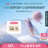 EVER EDEN 安唯伊唇油 婴儿儿童专用护唇保湿滋润密集润护唇油5ml