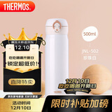 膳魔师（THERMOS）保温杯500ml男女士儿童水杯子圣诞元旦礼物JNL-502珍珠白