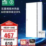 雷士（NVC）政府补贴石墨烯变频智能浴霸照明暖风换气排风一体浴室卫生间Y407
