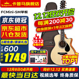 KEPMA卡普马F1/F2/F0/G1卡马吉他面单板民谣加振震电箱卡玛Fmini木吉它 FC-Mini-SM单板原木色-原声36寸