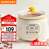 苏泊尔（SUPOR）电炖锅 电炖盅 煲汤锅炖汤锅 燕窝炖盅 熬粥煮粥神器 婴儿辅食锅 电煮锅 电汤锅DG10YC823多功能锅