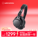 铁三角（Audio-technica）ATH-M60X专业头戴式便携录音室HIFI耳机