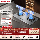 林内（Rinnai）燃气灶【家电国家补贴20%】5kW大火力双眼猛火灶具嵌入式一级能效天然气 可调节灶2E08M