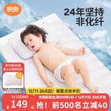 良良（liangliang）婴儿凉席抗菌儿童苎麻软凉席夏季宝宝床垫加大凉席幼儿园午睡凉席 【防螨抑菌】苎麻款-小灰熊 120*65cm