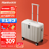 汉客行李箱男拉杆箱女登机旅行箱18英寸象牙白密码箱镇店之宝再次升级
