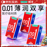 冈本（OKAMOTO）超薄避孕套 001超润滑组合9片 男女用0.01mm安全套套成人情趣用品