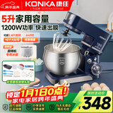 康佳（KONKA）厨师机家用小型多功能面粉奶油搅拌机和面机全自动揉面机商用打蛋器多功能活面5升 KM-993 【吐司面包礼包】5升1200W蓝色厨师机