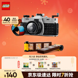 乐高（LEGO）积木拼装31147 复古相机儿童男孩女孩女生玩具生日圣诞礼物