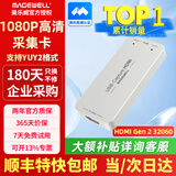 MAGEWELL美乐威采集卡4k RGB32 Capture HDMI 4K PRO超高清视频索尼相机教育医疗腾讯会议团播免驱直播录制 高清 Gen2 HDMI版【顺丰&含票+两年质保】