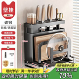 美厨物语304不锈钢刀架置物架厨房刀具置物架菜刀菜板筷子用具大全收纳架 【壁挂款-黑】单筷筒+沥水盘