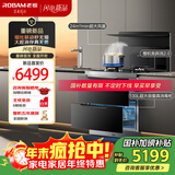 老板（Robam）小厨神9GX11A集成灶一体式 集成灶消毒柜一体 油烟机燃气灶130L全腔消毒柜 国家补贴 天然气左排烟