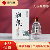 酒鬼湘泉五福（十二周年）馥郁香型白酒 52度 500ml 单瓶装