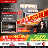 凯度（CASDON）【杨幂代言】双热风 嵌入式微蒸烤一体机SR52FW1-ZRPro  11.26英寸彩屏 微蒸烤炸炖6合1 国家补贴 