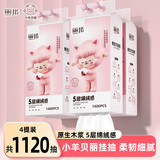 丽邦抽纸面巾纸餐巾纸小羊贝丽系列家用卫生纸实惠装纸巾寝室用纸 5层 1400张*4提 【实惠装】