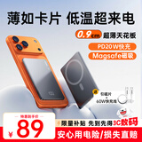 remax睿量【9mm冰感合金MagSafe超薄外接电源】3C认证苹果磁吸无线充电宝PD20W适用iPhone手机可上飞机