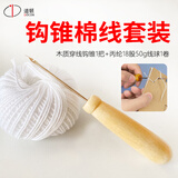 道顿档案票据财务穿线装订机木质直勾锥勾线针+装订线球套装装订机耗材