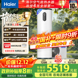 海尔（Haier）【节能王F5】空气能热水器200升家用变频电辅 一级能效热泵【国家补贴20%】自营上门安装（4~6人）