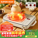 苏泊尔（SUPOR）电陶炉煮茶家用电磁炉电磁灶电池炉新型炫彩大功率大面板炒菜火锅电炉围炉煮茶炉C22-CS09国家补贴