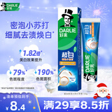 好来（DARLIE）(原黑人)超白密泡小苏打牙膏温和亮白去黄去牙渍烟渍120g新旧包装