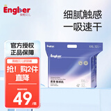 英格贝儿（Engber）新款透气系列 纸尿裤宝宝尿不湿柔软舒适薄感透气裤型拉拉裤 纸尿裤XXL/32片(15公斤以上）