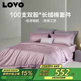 LOVO罗莱家纺 轻奢100S支长绒棉贡缎三件套全棉被套150*215cm粉色