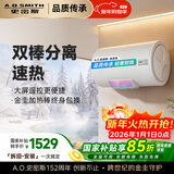 史密斯（A.O.SMITH）60升佳尼特国家补贴电热水器 金圭内胆包8年 双棒速热 遥控 大屏 短款 CTE-60TT-B