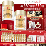 伊丽莎白雅顿眼胶眼部精华液60粒*2淡化细纹神经酰胺眼霜圣诞礼物送女友