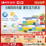 Swisse斯维诗 男士定制每日营养包 复合维生素玛咖氨糖奶蓟草 14袋*3盒
