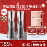 ZEESEA滋色防晒隔离霜持妆素颜霜打底遮瑕三合一提亮肤色姿色 紫色30g
