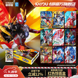 卡游（Kayou）奥特曼卡片经典版奥特曼卡包正版周边收藏卡牌圣诞节礼物