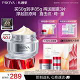 珀莱雅红宝石面霜轻润款50g抗皱紧致淡化细纹面霜保湿润肤乳 圣诞节礼物